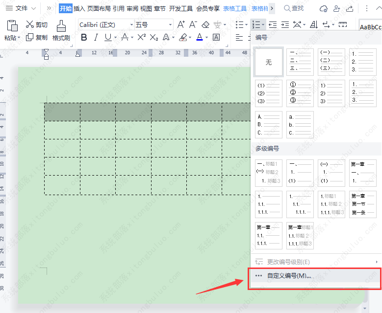 wps表格如何快速填充序列号？WPS序号填充的简单方法教程