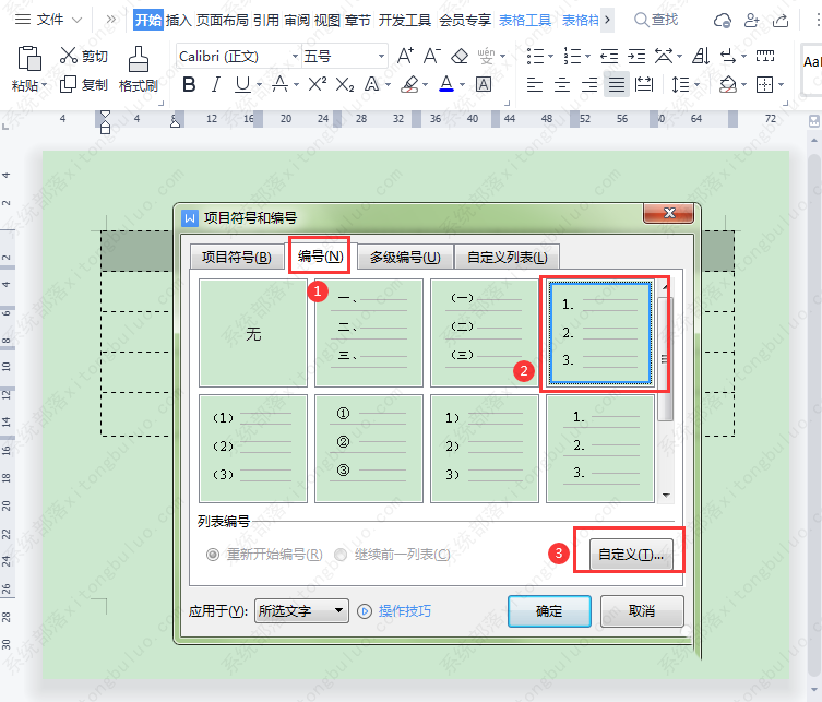 wps表格如何快速填充序列号？WPS序号填充的简单方法教程