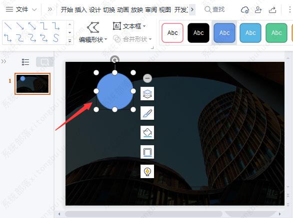 wps圆形渐变封面怎么做？wps制作圆形渐变封面图教程