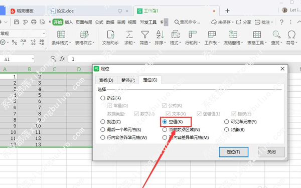 wps删除大量的多余行列怎么删？wps快速删除大量空白行教程