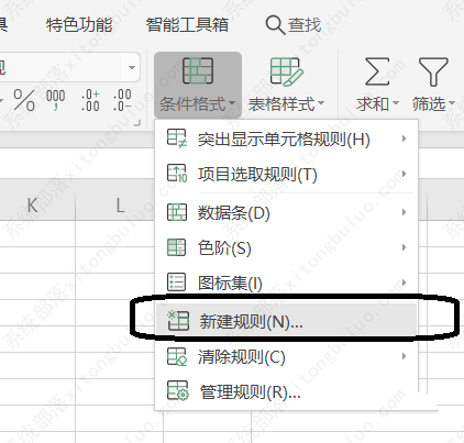 wps怎么设置单元格背景色根据内容？wps根据条件设置单元格颜色教程