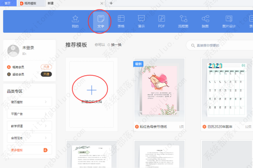wps怎么把文档分开显示？