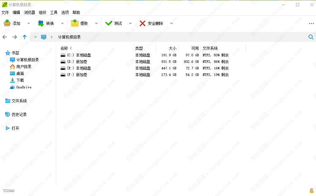 peazip怎么设置中文？peazip使用设置教程