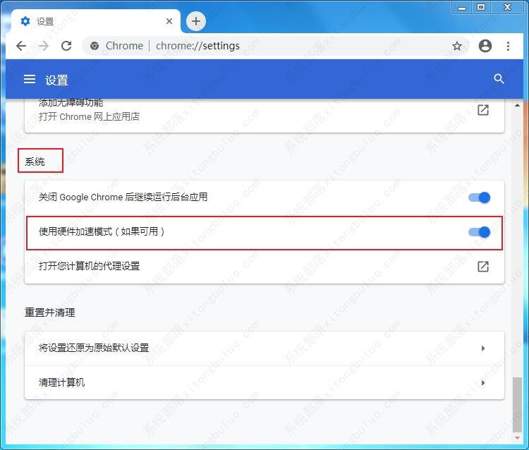谷歌浏览器硬件加速怎么关？谷歌浏览器关闭硬件加速的方法