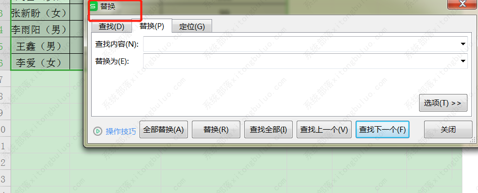 wps怎么批量去掉括号中的内容？wps批量删除括号内容教程