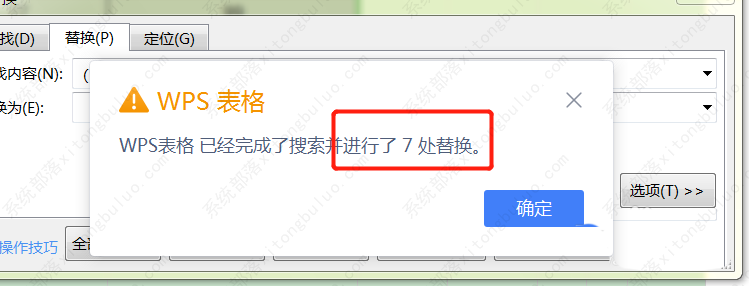 wps怎么批量去掉括号中的内容？wps批量删除括号内容教程