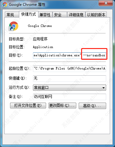 谷歌浏览器打开提示“喔唷，崩溃啦”怎么解决？