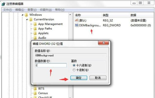 Win7修改开机欢迎界面的操作方法