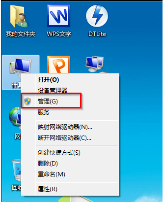 Win7磁盘工具如何快速打开？插图