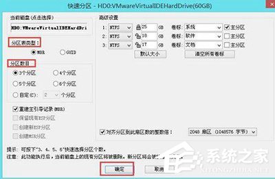 Win7系统开机出现checking media怎么恢复？插图