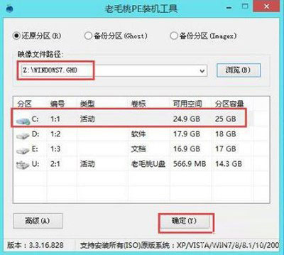 Win7系统开机出现checking media怎么恢复？插图4