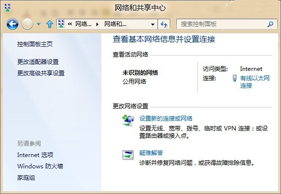 Win7设置IP地址的操作方法