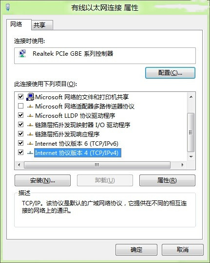 Win7设置IP地址的操作方法