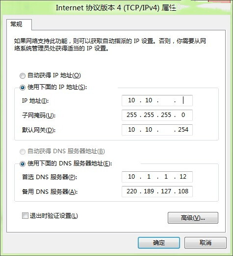Win7设置IP地址的操作方法