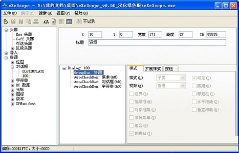 Win7更改复制粘贴快捷键的方法