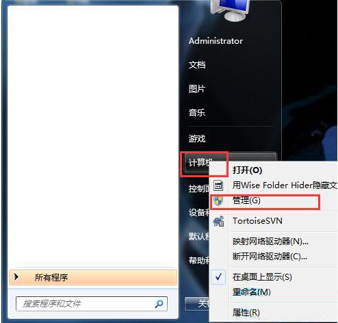 Win7任务栏图标没了的解决方法