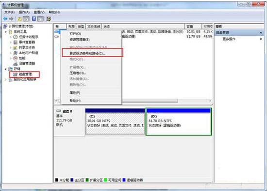 Win7任务栏图标没了的解决方法