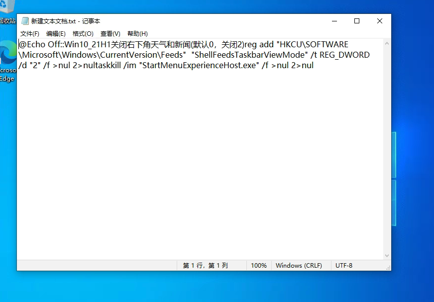 Win7任务栏图标没了的解决方法