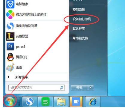 Win7旗舰版添加网络打印机的操作步骤