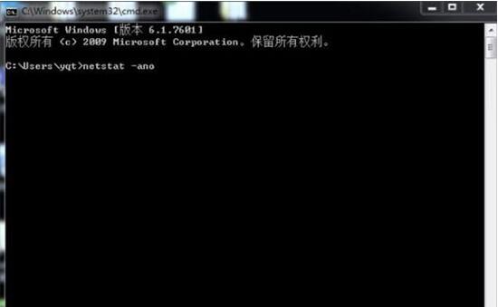 Win7旗舰版提示8080端口被占用怎么办？插图1