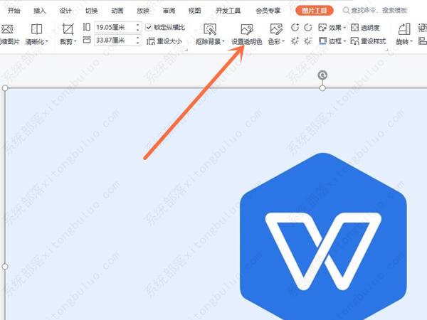 wps图片透明度怎么调？wps调整图片透明度的方法教程