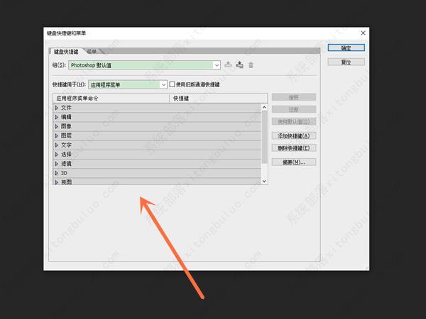 ps怎么创建剪贴蒙版快捷键？ps剪贴蒙版快捷键设置教程