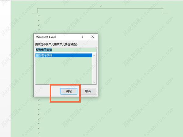 word邮件合并功能怎么操作？word邮件合并功能教程