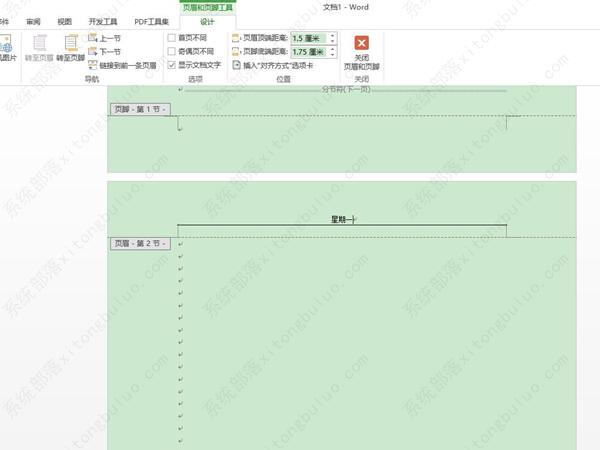word如何设置每一页的页眉不同？word怎么设置每页不同的页眉教程