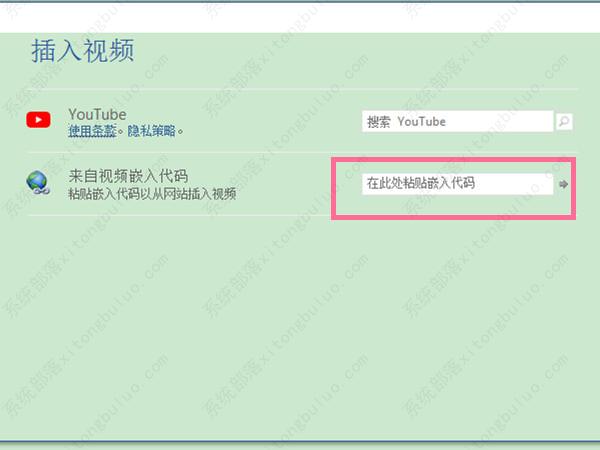 怎么在word文档里插视频？word文档中怎么插视频教程