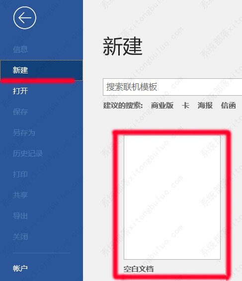 word显示隐藏的标尺怎么恢复？显示隐藏的标尺怎么设置教程