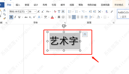 excel修改艺术字字体大小怎么改？word文档艺术字体怎么设置教程