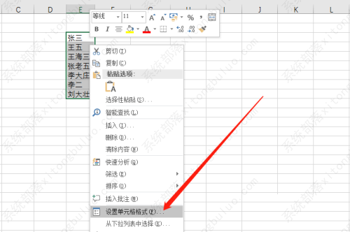 excel表格内容文字怎么分散对齐？