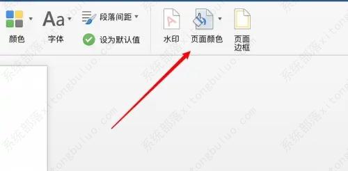 word背景色怎么改成白色？word背景颜色设置教程