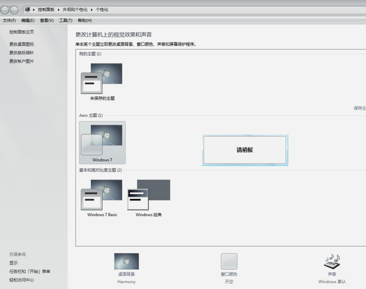 Win7打开任务视图的操作方法