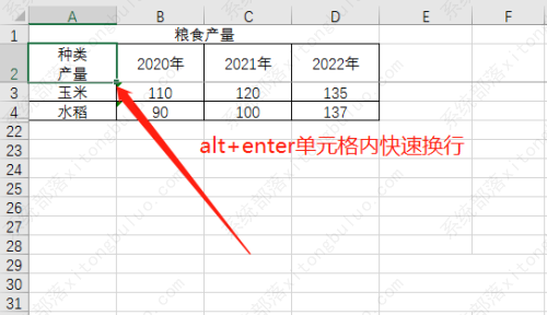 excel2016斜线表头怎么做？Excel斜线表头制作方法教程