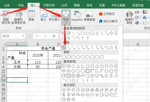 excel2016斜线表头怎么做？Excel斜线表头制作方法教程