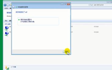 Win7笔记本连接隐藏WiFi方法分享