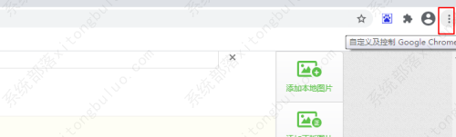 谷歌浏览器怎么设置浏览器代理功能？google浏览器代理设置方法