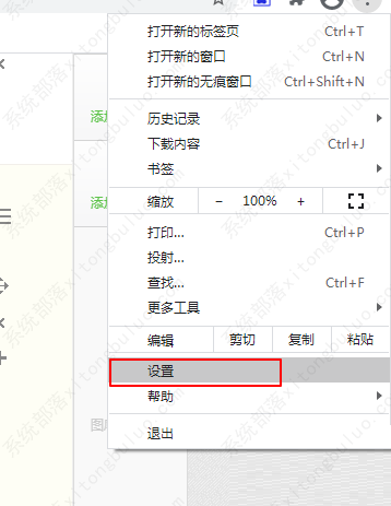 谷歌浏览器怎么设置浏览器代理功能？google浏览器代理设置方法