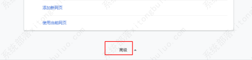 谷歌浏览器怎么设置浏览器代理功能？google浏览器代理设置方法