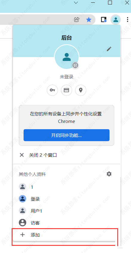 谷歌浏览器怎么创建分身模式？谷歌浏览器怎么分身方法