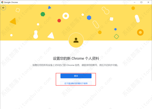 谷歌浏览器怎么创建分身模式？谷歌浏览器怎么分身方法