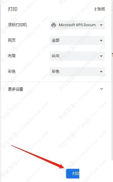谷歌浏览器怎么打印网页内容？谷歌浏览器打印网页方法教程