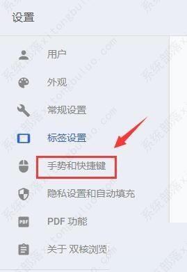 谷歌浏览器老板键怎么设置？谷歌浏览器老板键设置方法