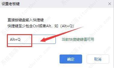 谷歌浏览器老板键怎么设置？谷歌浏览器老板键设置方法
