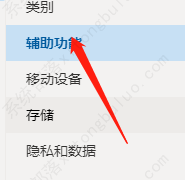 outlook怎么关闭键盘快捷方式？