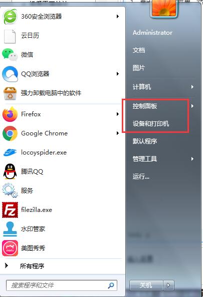 Win7系统中怎么添加扫描仪插图