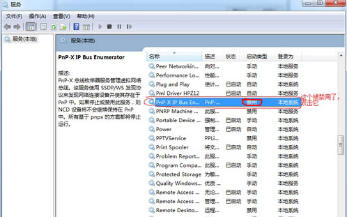 Win7系统中怎么添加扫描仪插图3