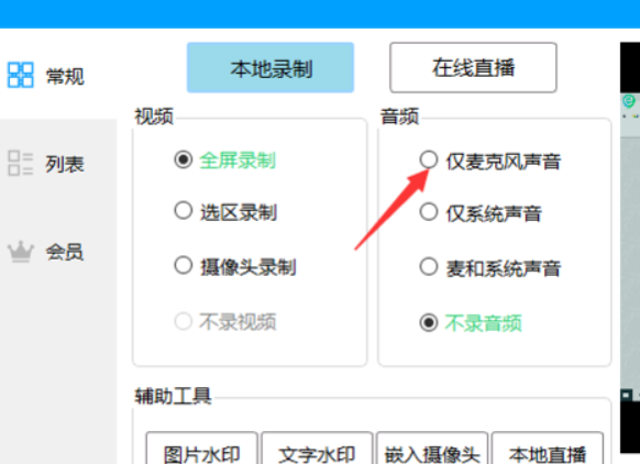 EV录屏为什么录出来没有声音_ev录屏录制系统声音没声音怎么办