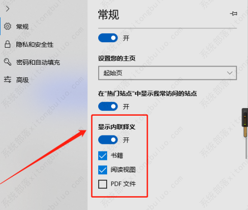 edge怎么显示内联释义？edge浏览器显示内联释义的方法